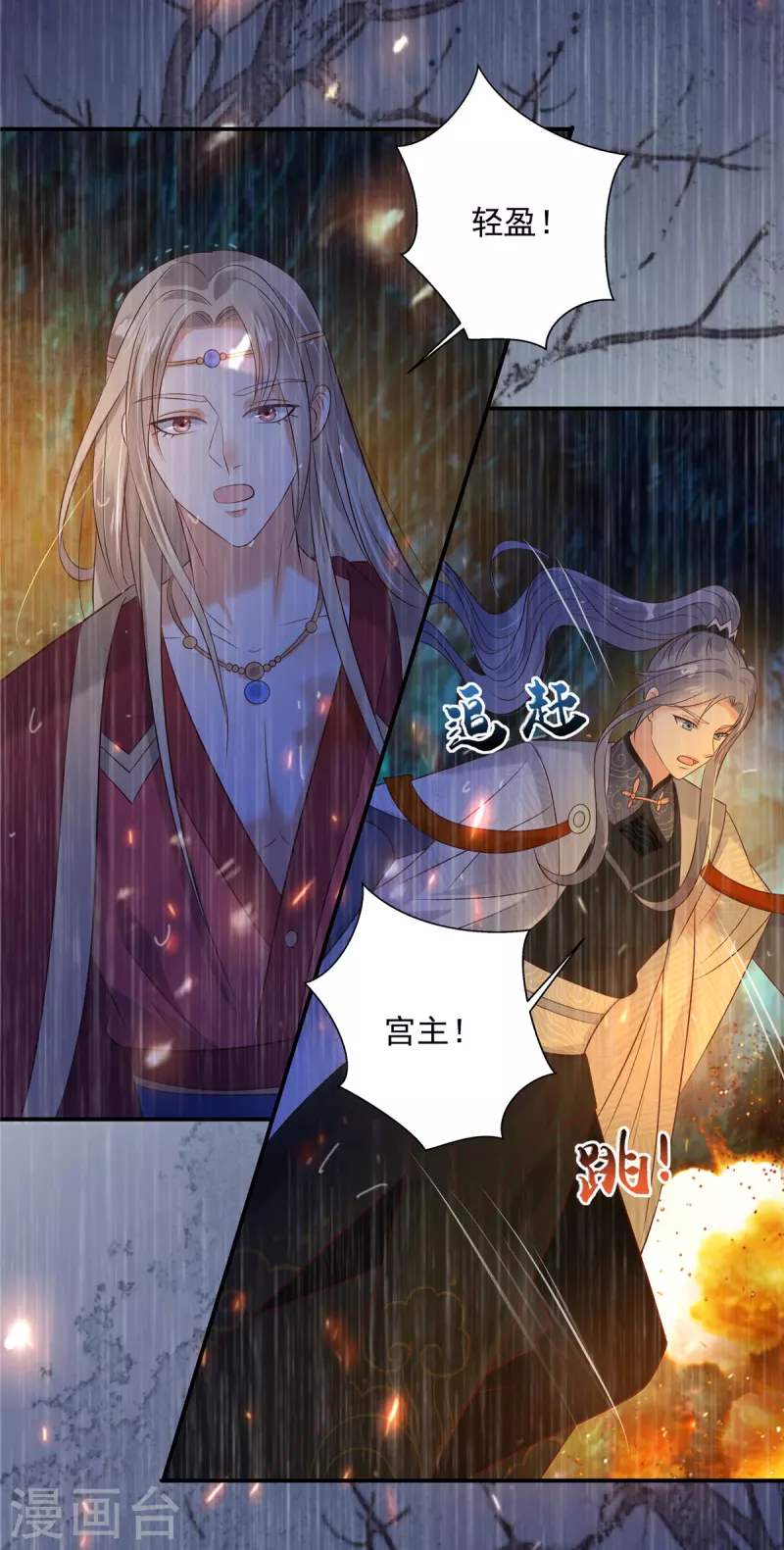 第151话 你哪都比不上她7