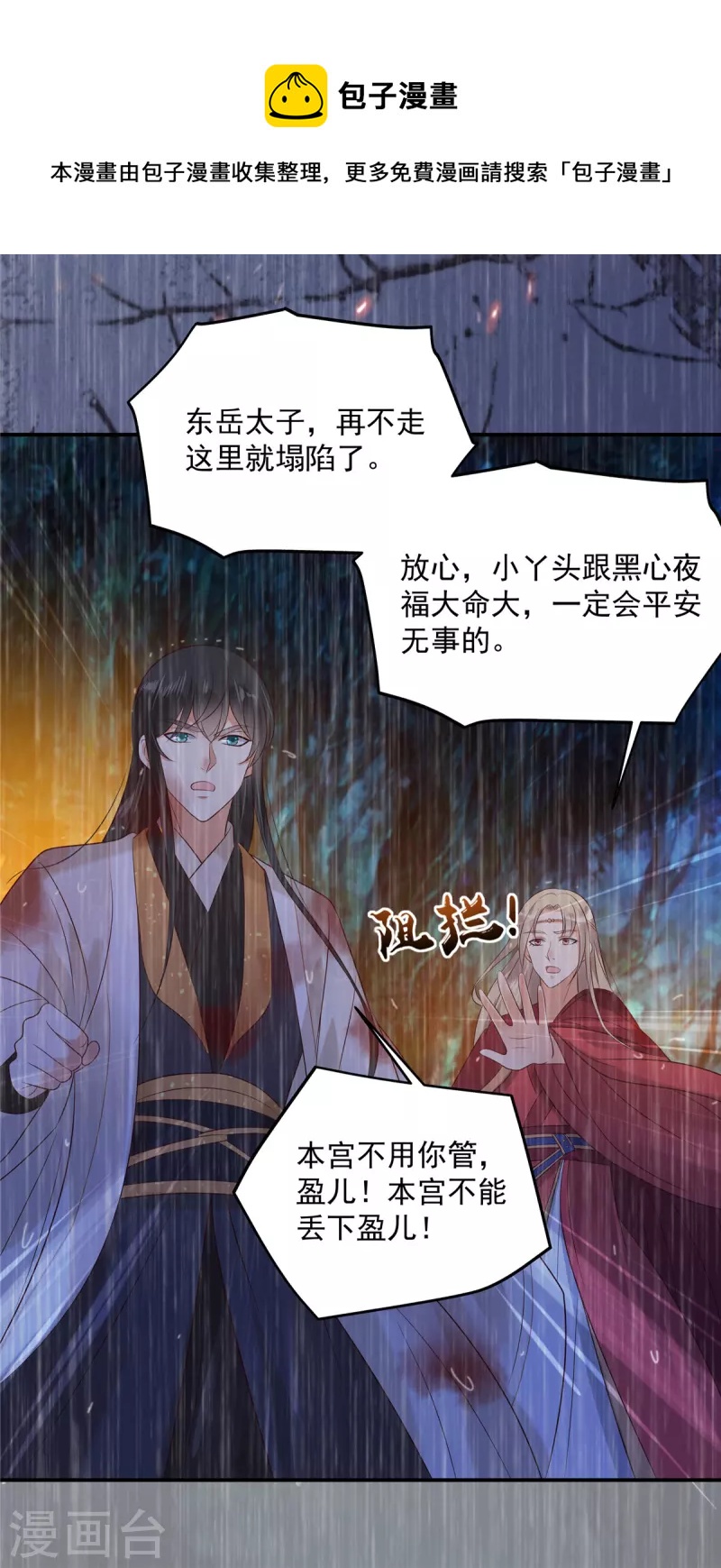 第151话 你哪都比不上她8