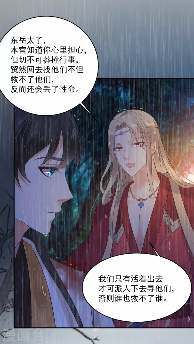 第151话 你哪都比不上她9