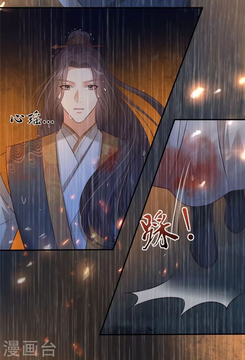 第152话 心瑶死了1