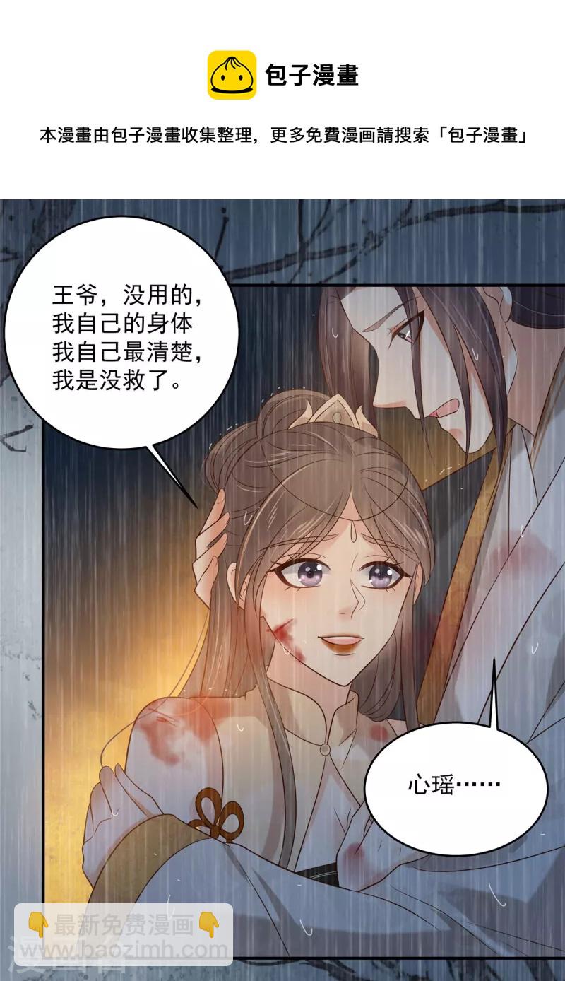 第152话 心瑶死了10