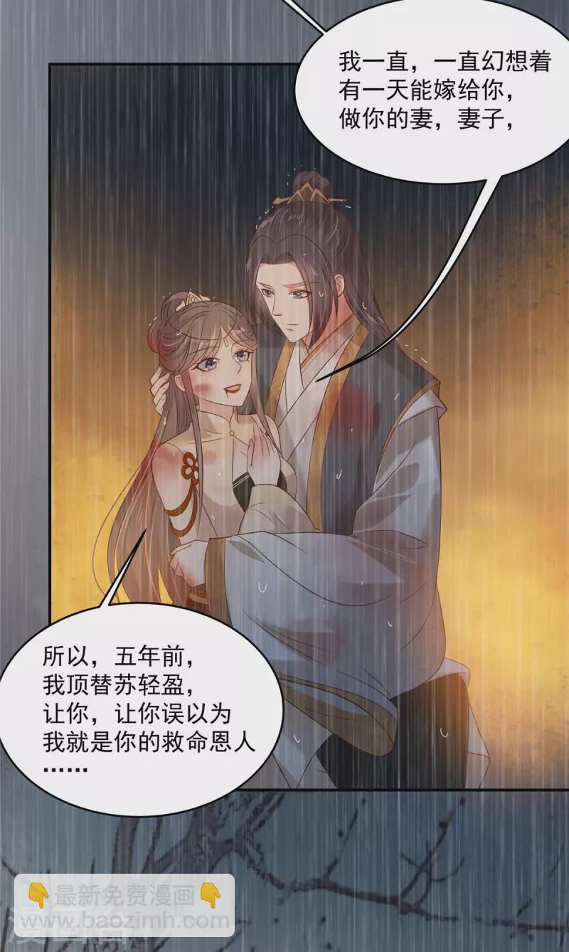 第152话 心瑶死了12