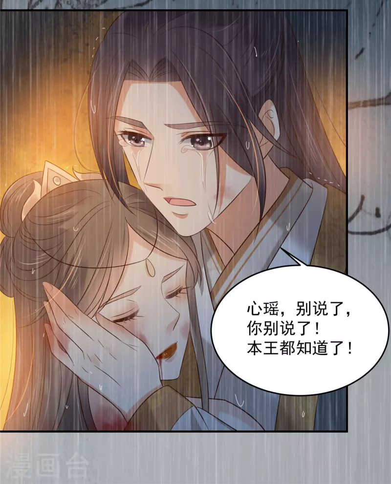 第152话 心瑶死了13