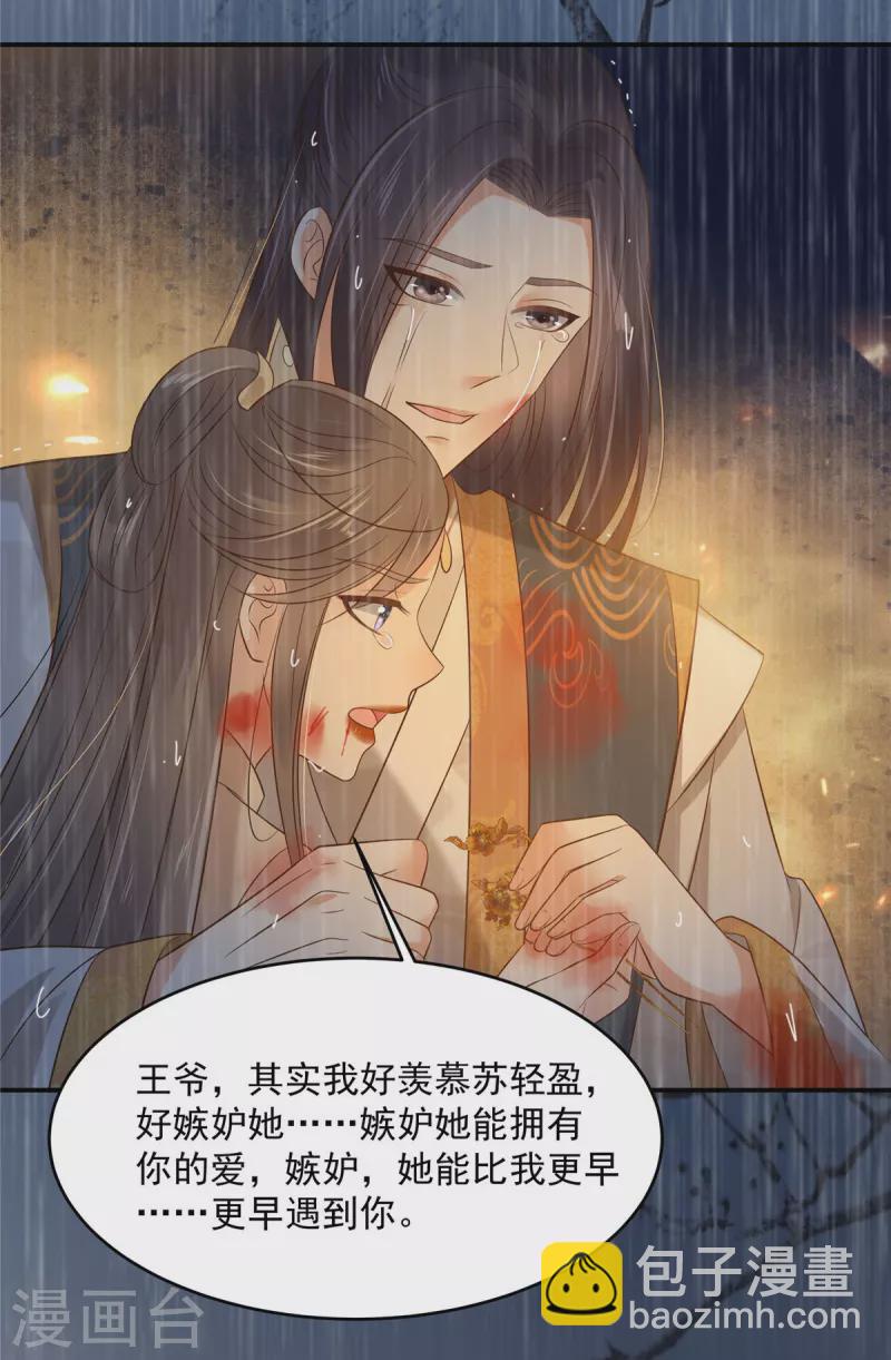 第152话 心瑶死了15