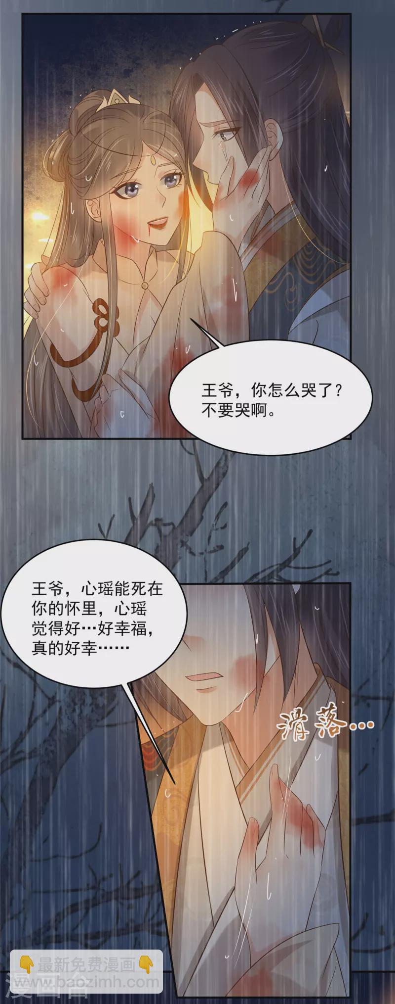 第152话 心瑶死了16