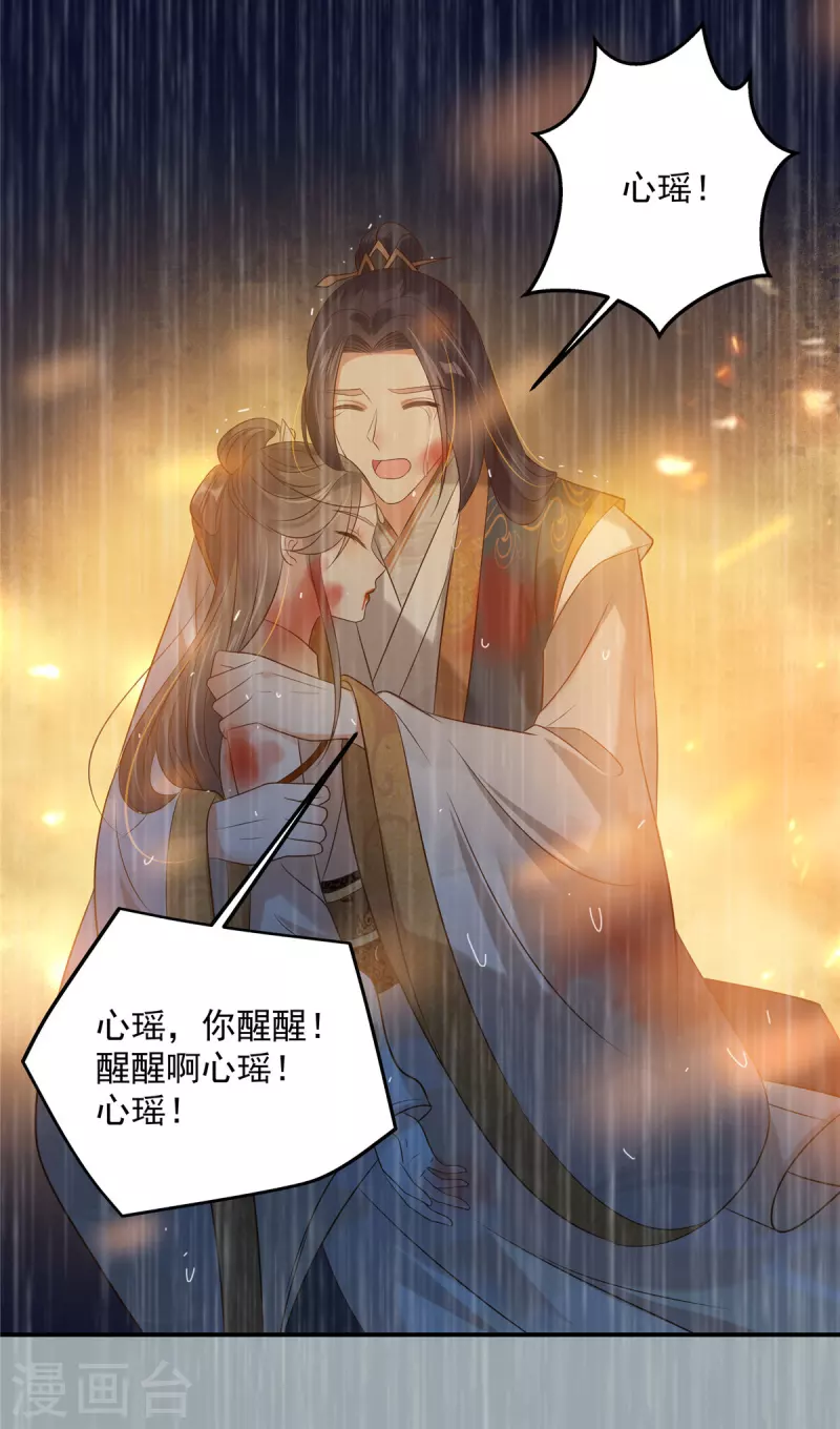 第152话 心瑶死了17