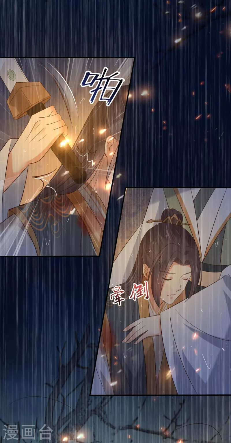第152话 心瑶死了20