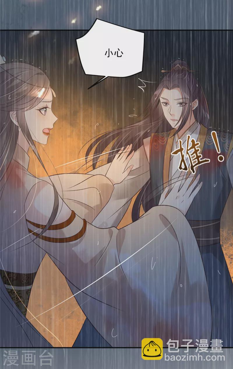 第152话 心瑶死了4