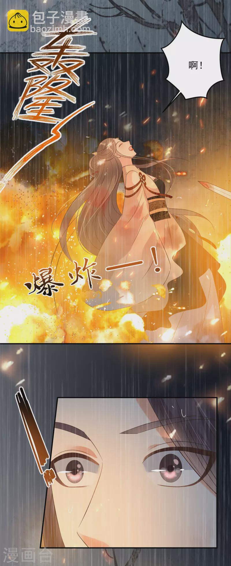 第152话 心瑶死了6