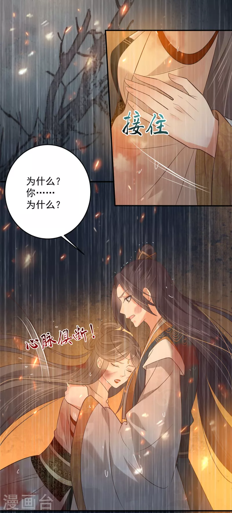 第152话 心瑶死了7