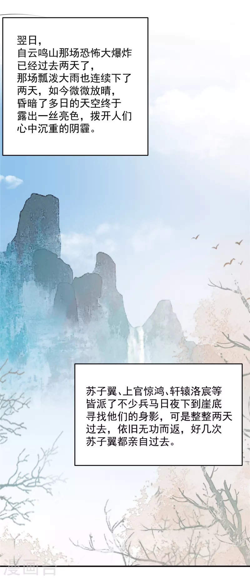 第153话 君漓夜，你在哪？1
