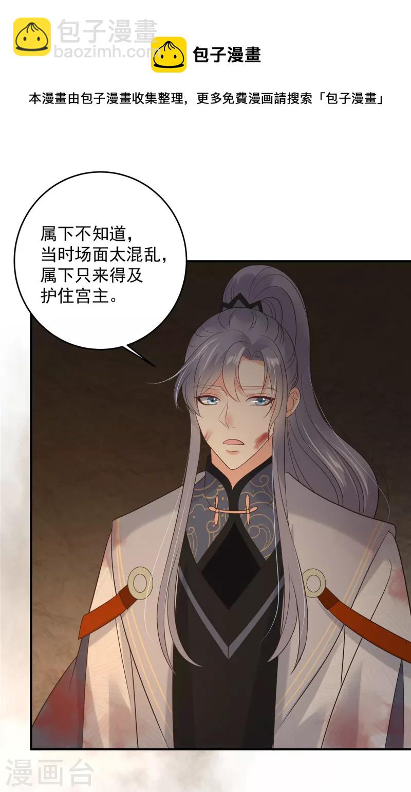 第153话 君漓夜，你在哪？10