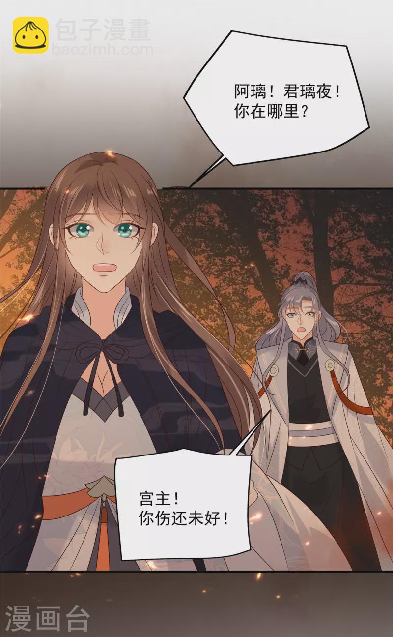 第153话 君漓夜，你在哪？15