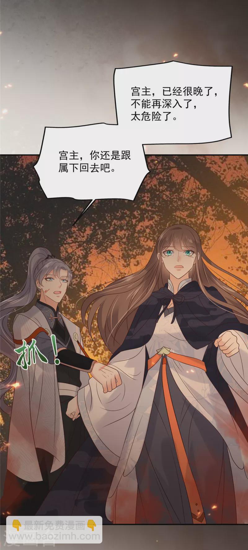 第153话 君漓夜，你在哪？17