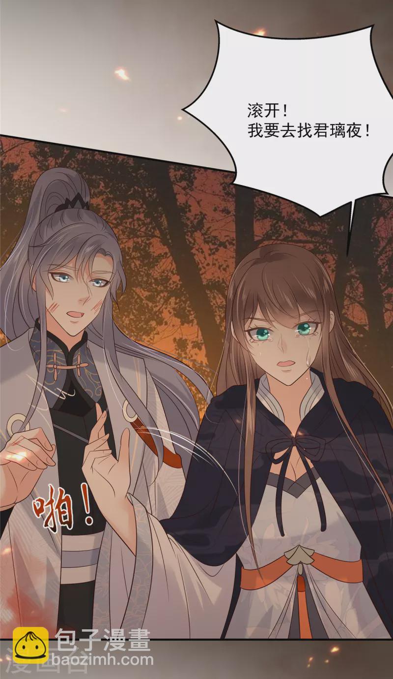第153话 君漓夜，你在哪？18