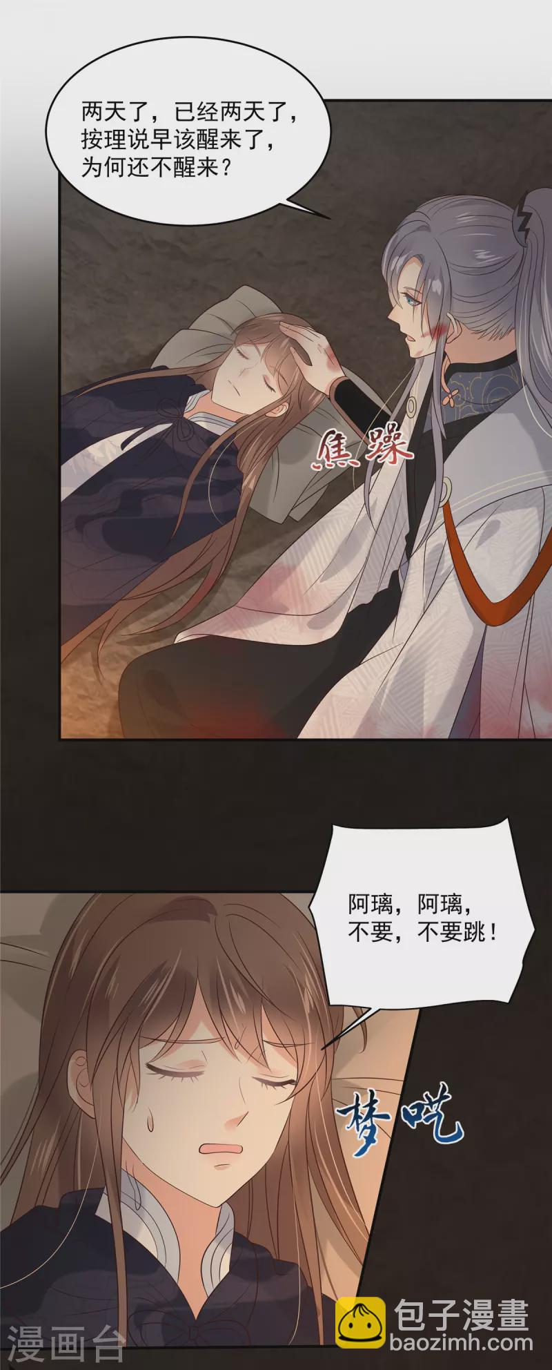 第153话 君漓夜，你在哪？6
