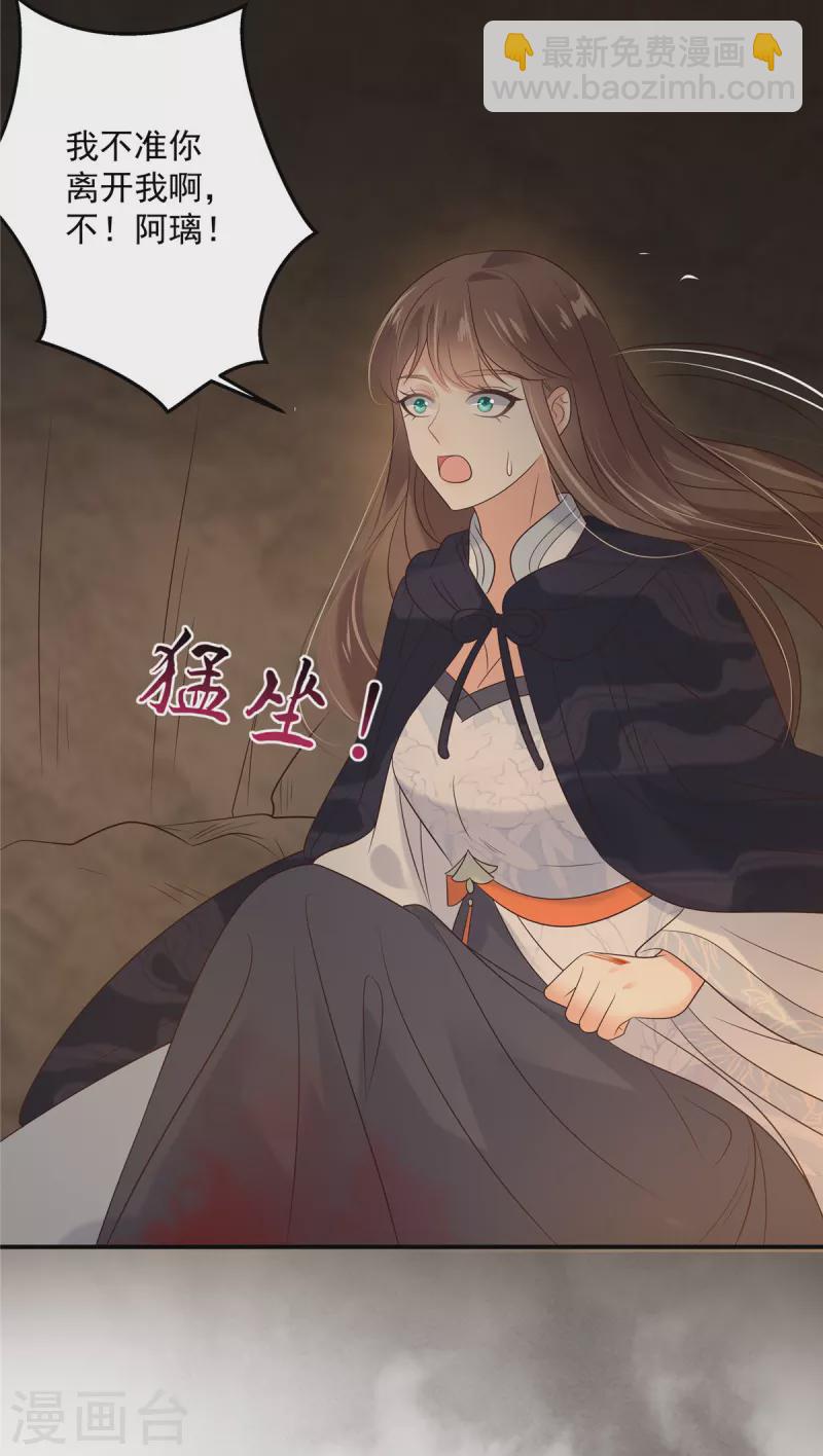 第153话 君漓夜，你在哪？7