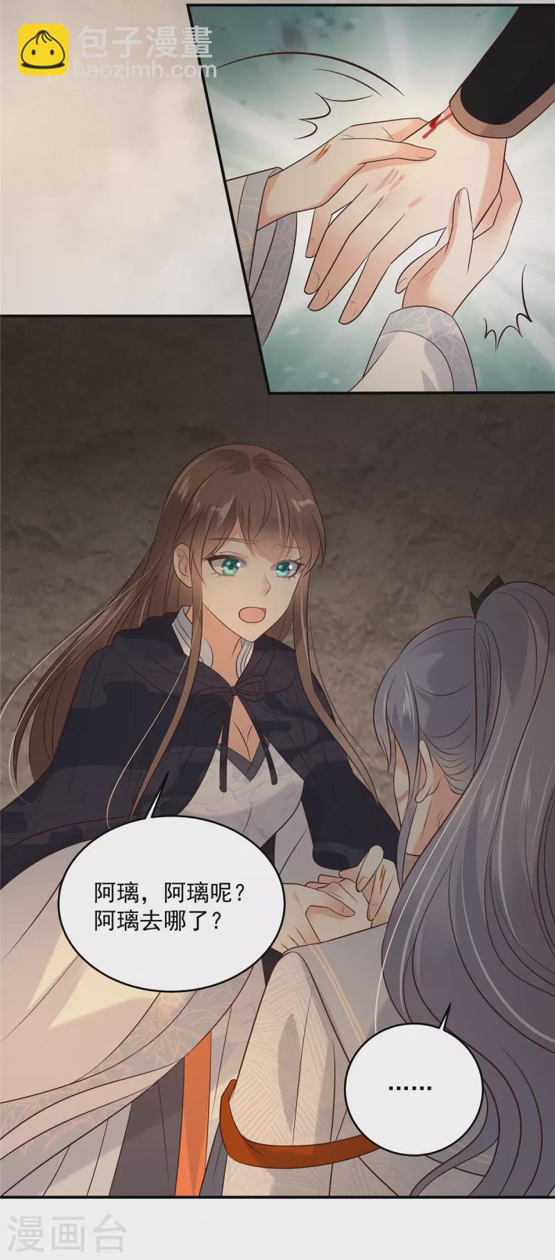 第153话 君漓夜，你在哪？9