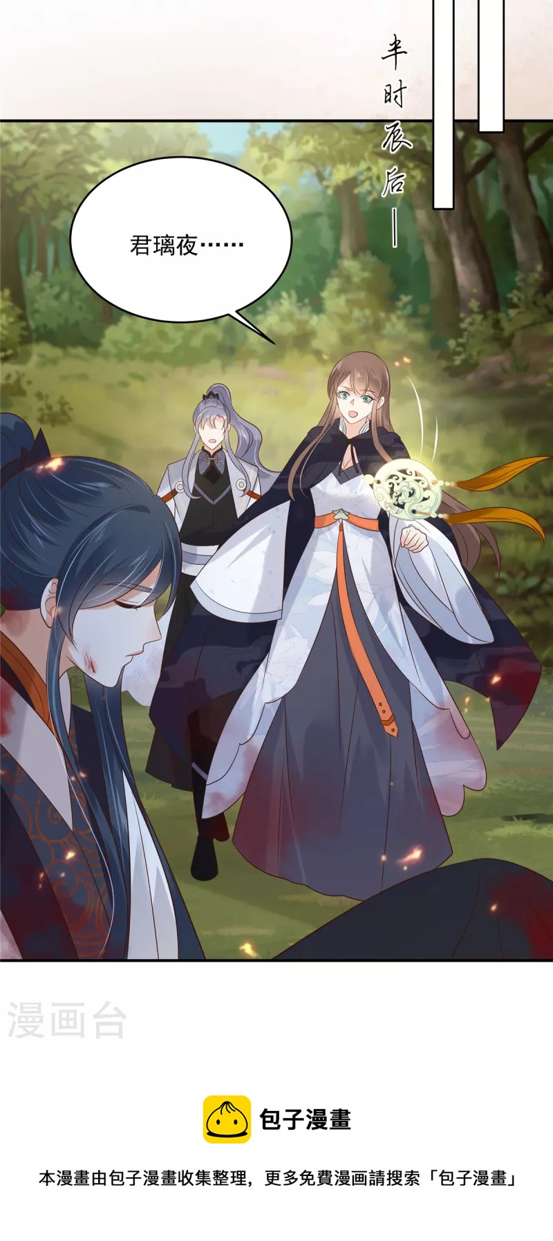 第154话 夺走我的心你却走了19