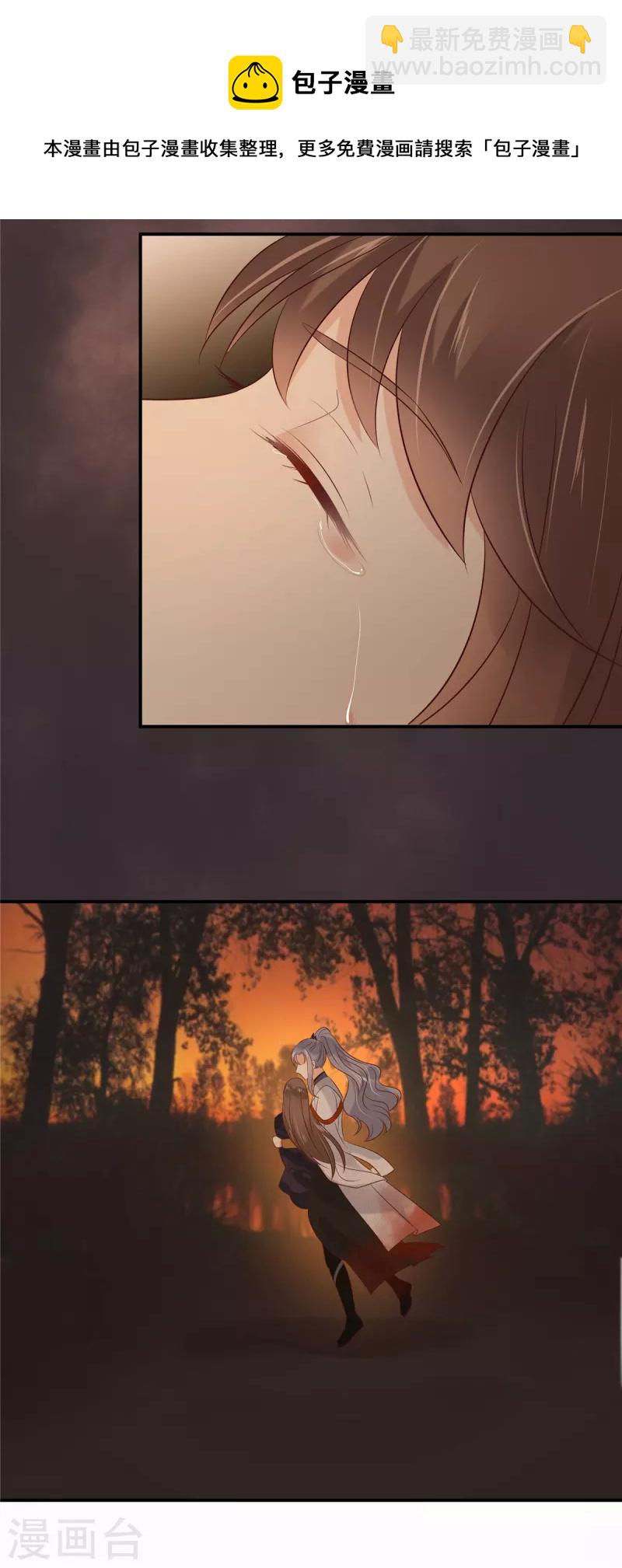 第154话 夺走我的心你却走了3