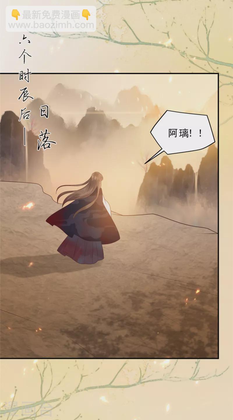 第154话 夺走我的心你却走了5