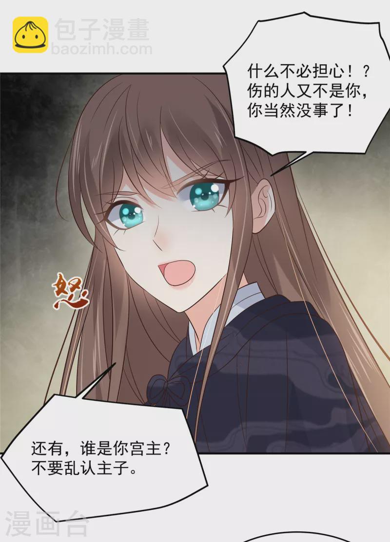 第155话 君璃夜失忆了10