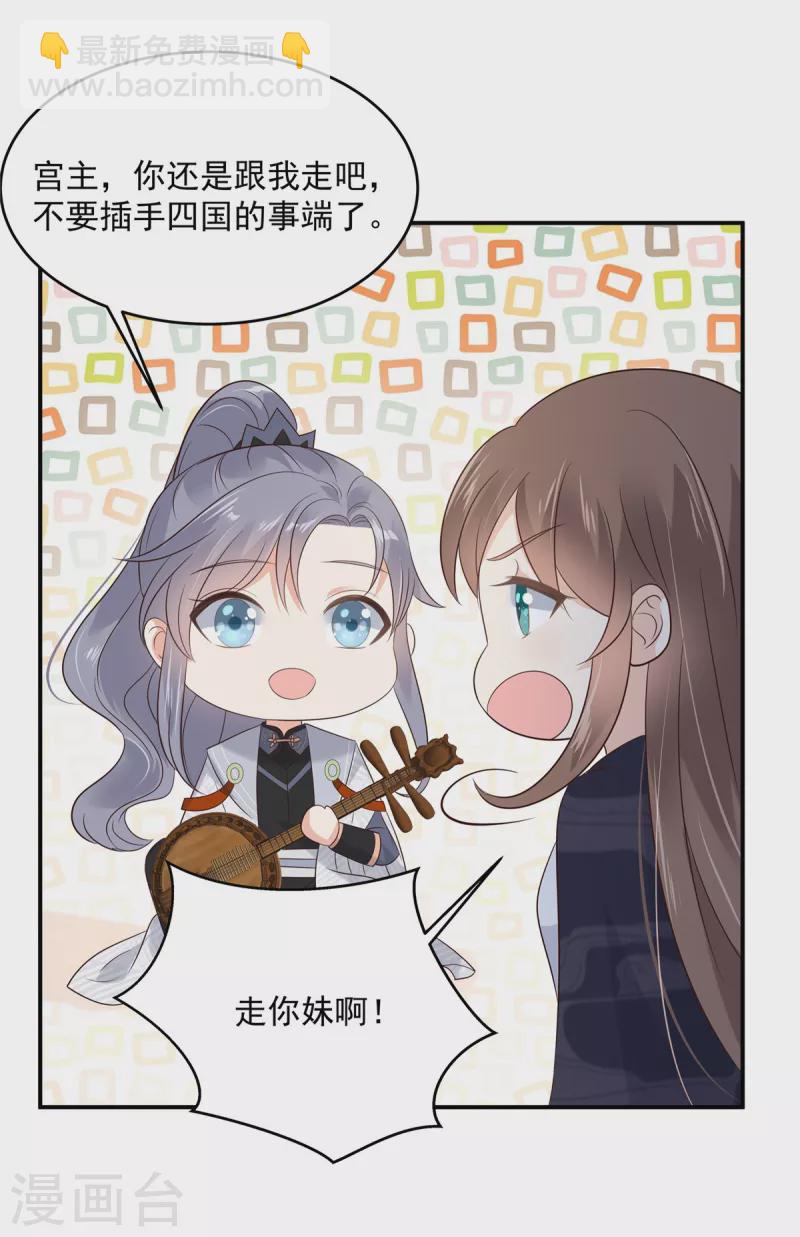 第155话 君璃夜失忆了15