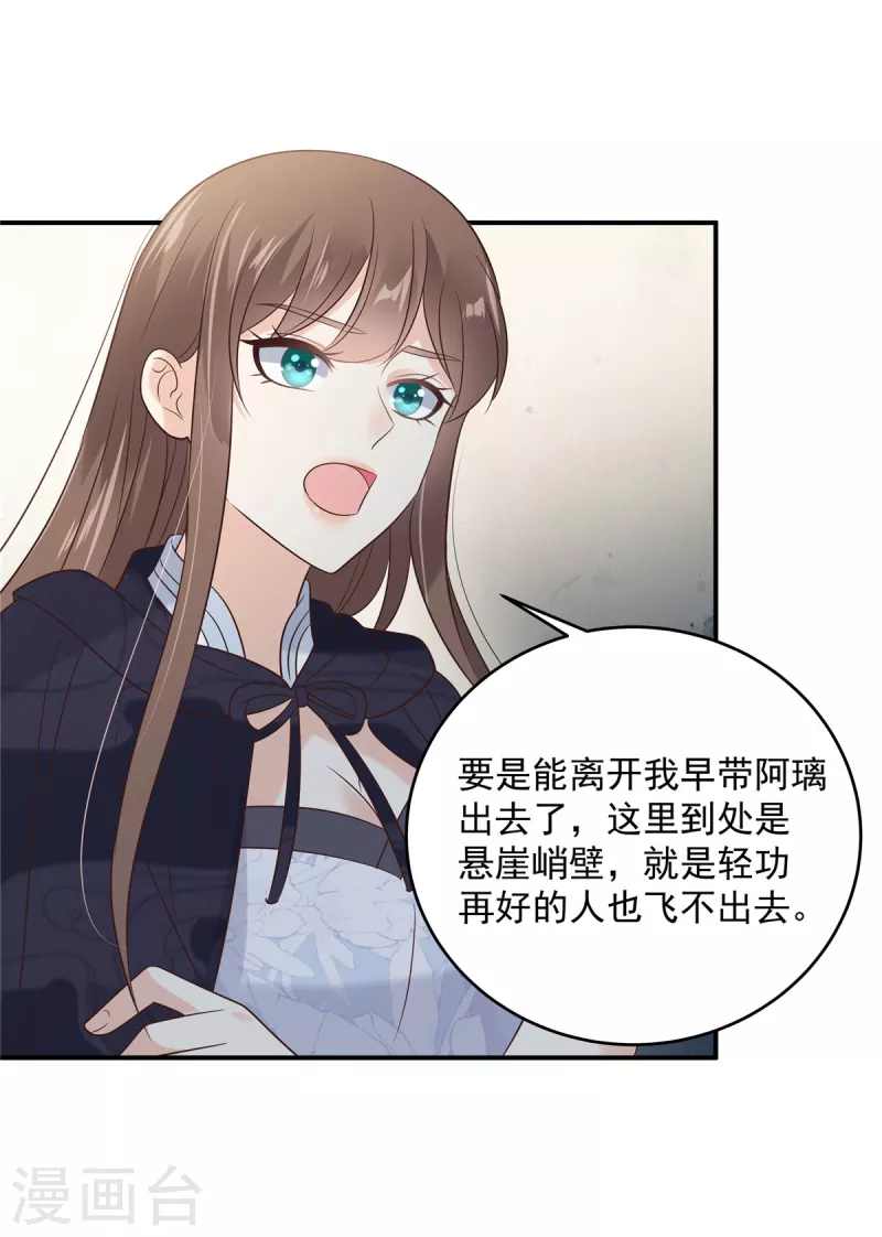第155话 君璃夜失忆了16