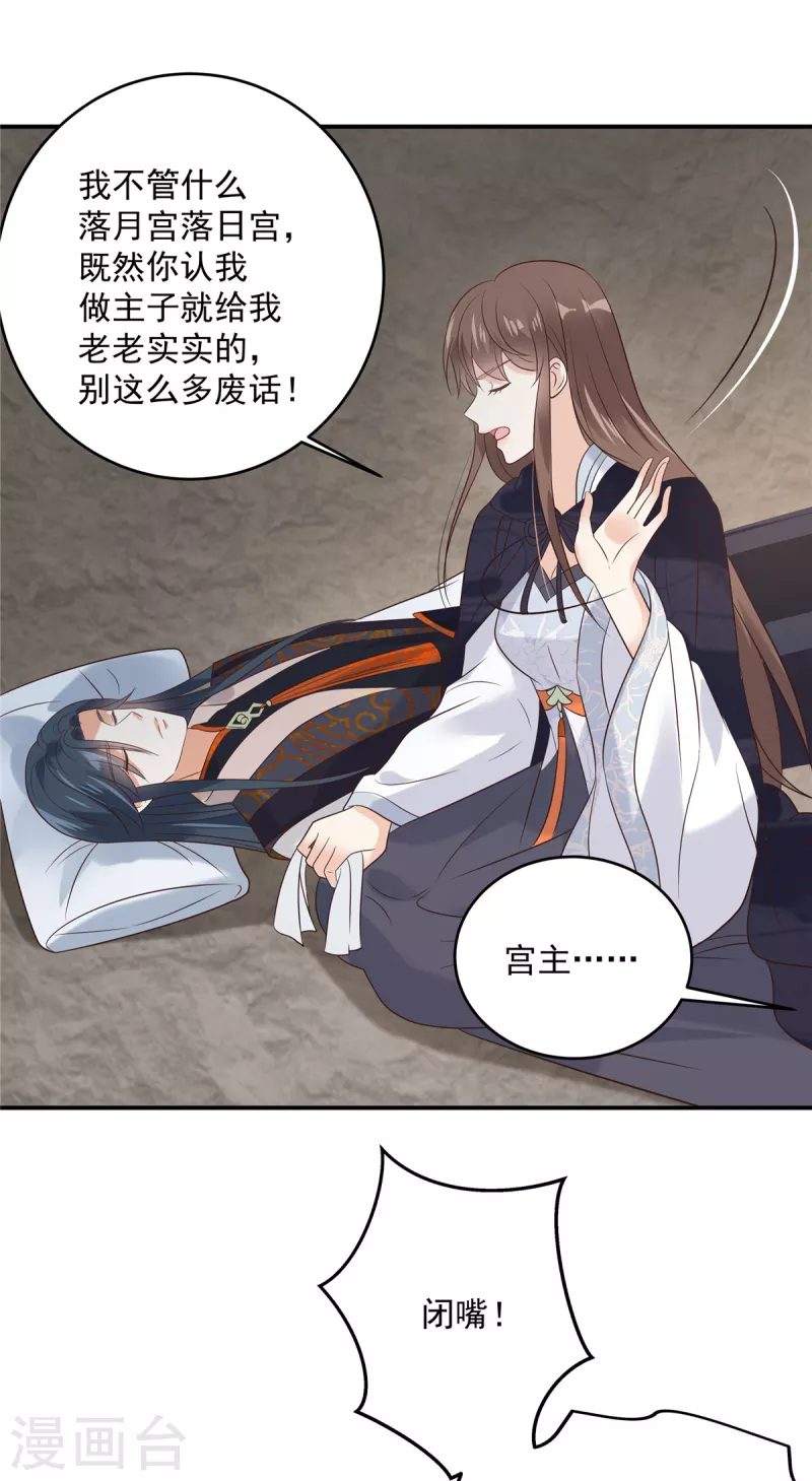 第155话 君璃夜失忆了17
