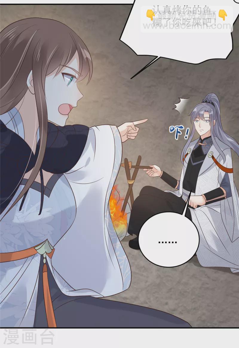 第155话 君璃夜失忆了18