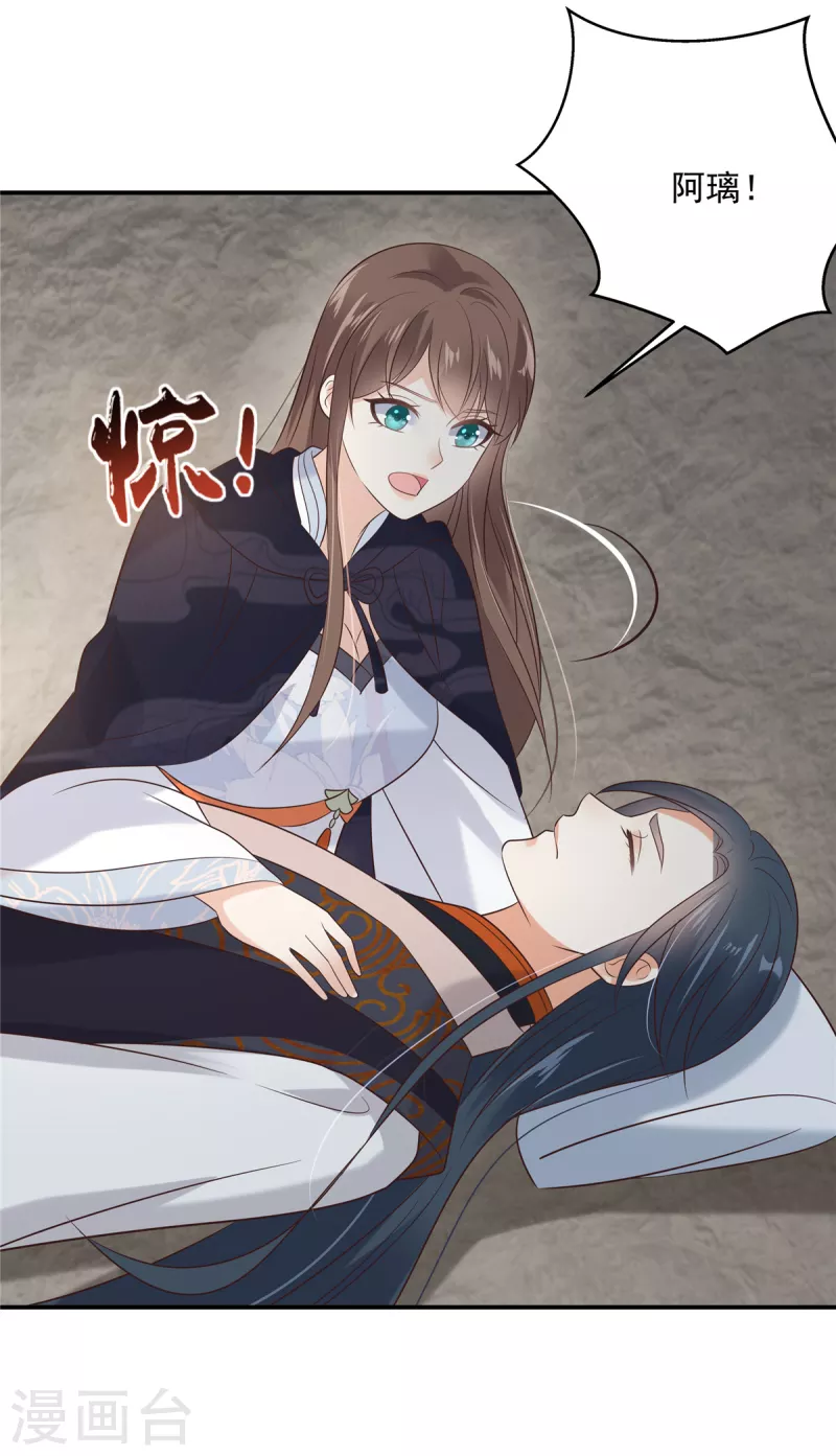 第155话 君璃夜失忆了20