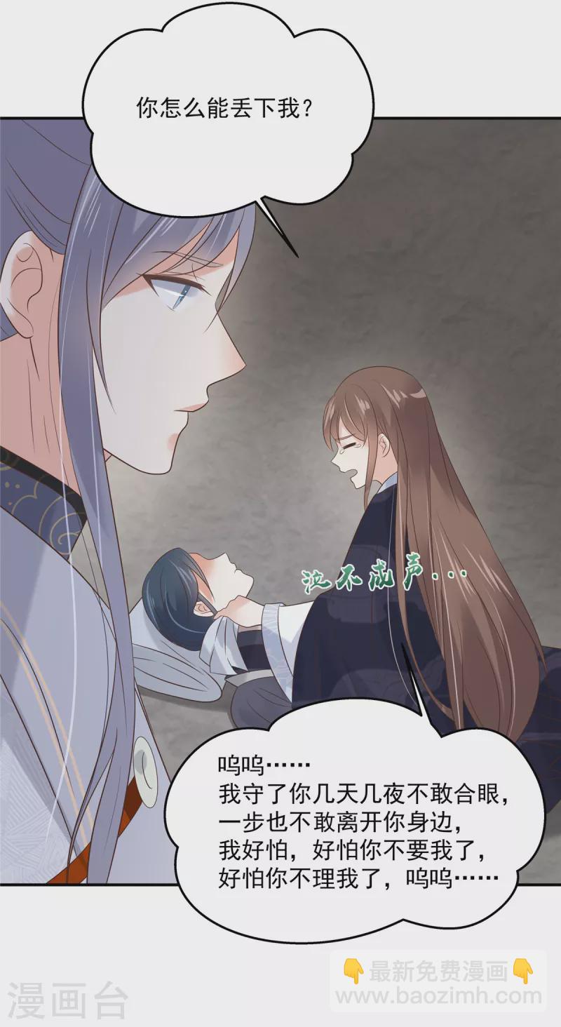 第155话 君璃夜失忆了22