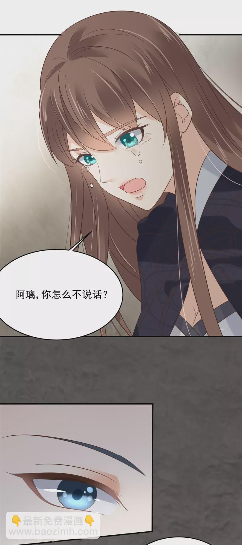 第155话 君璃夜失忆了23