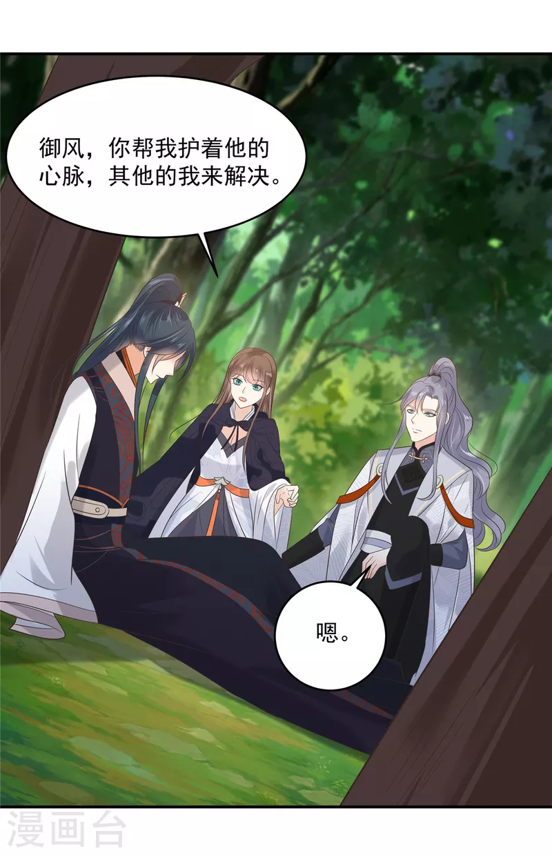 第155话 君璃夜失忆了4