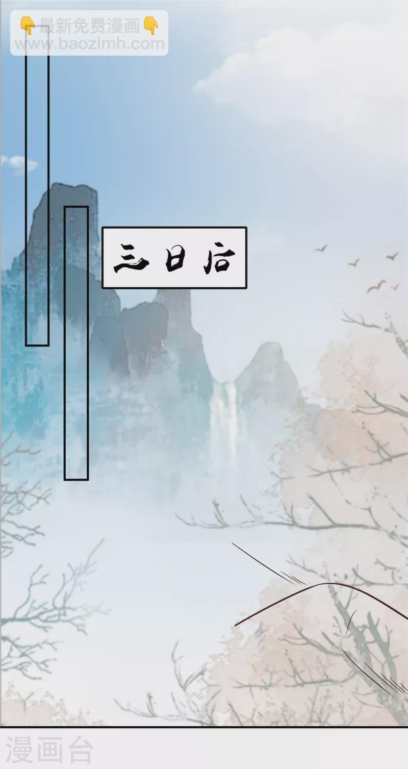 第155话 君璃夜失忆了5