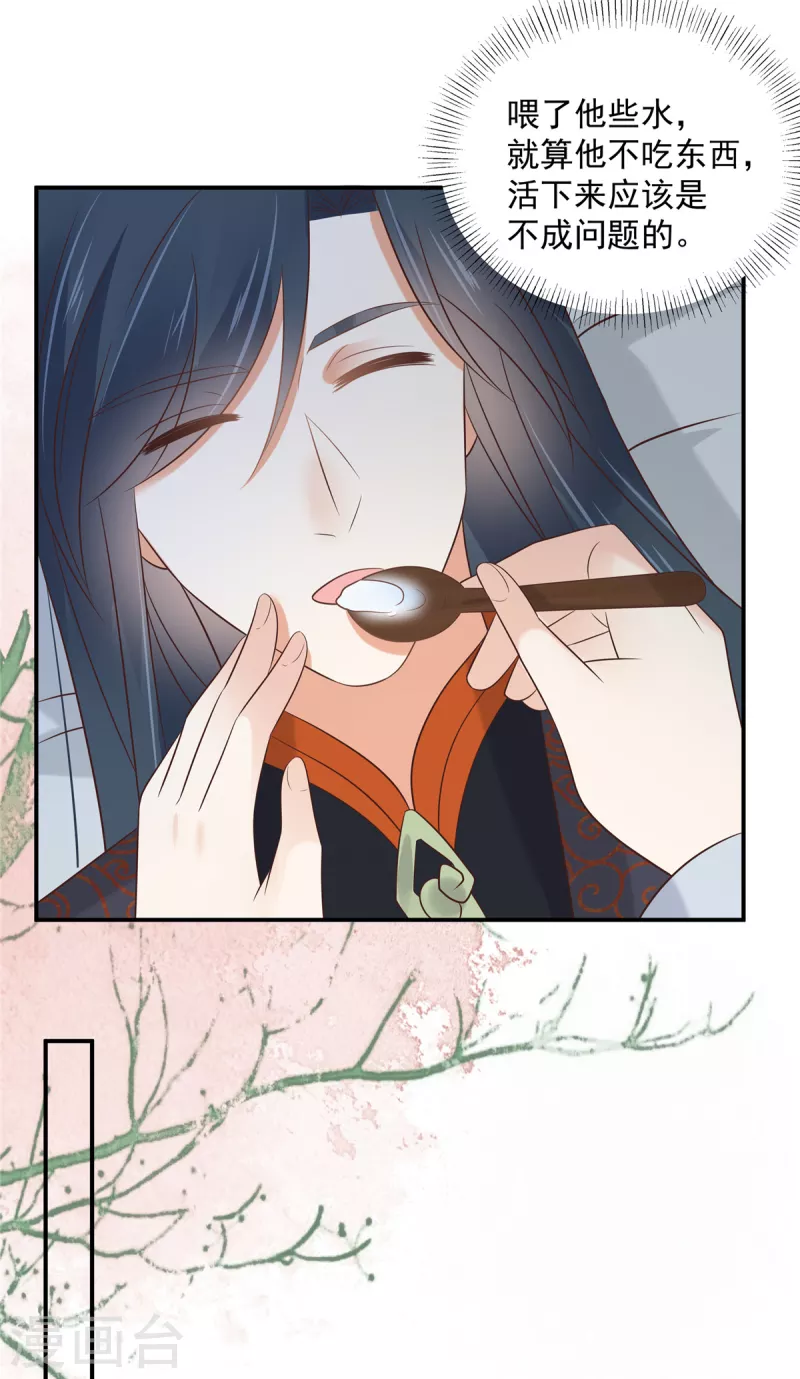 第155话 君璃夜失忆了7