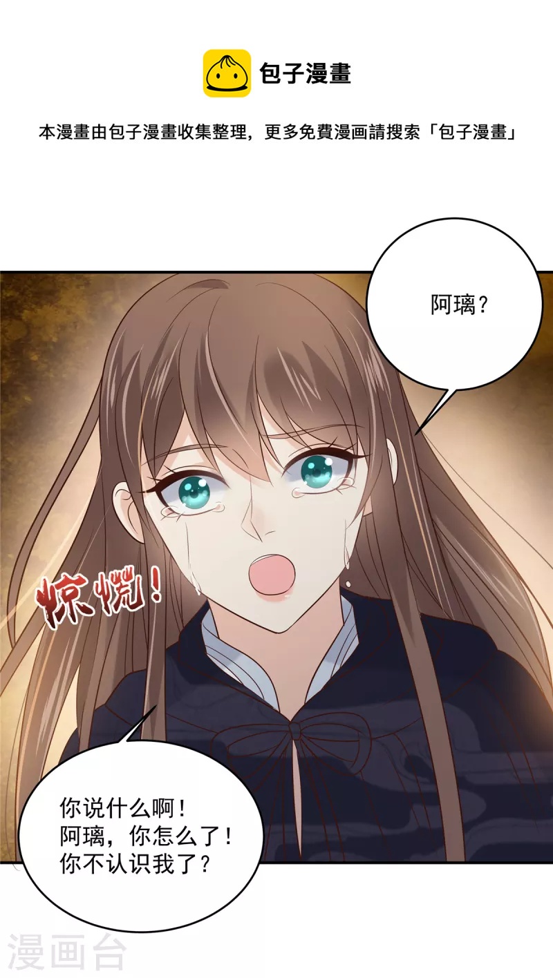 第156话 姐姐，我怕0