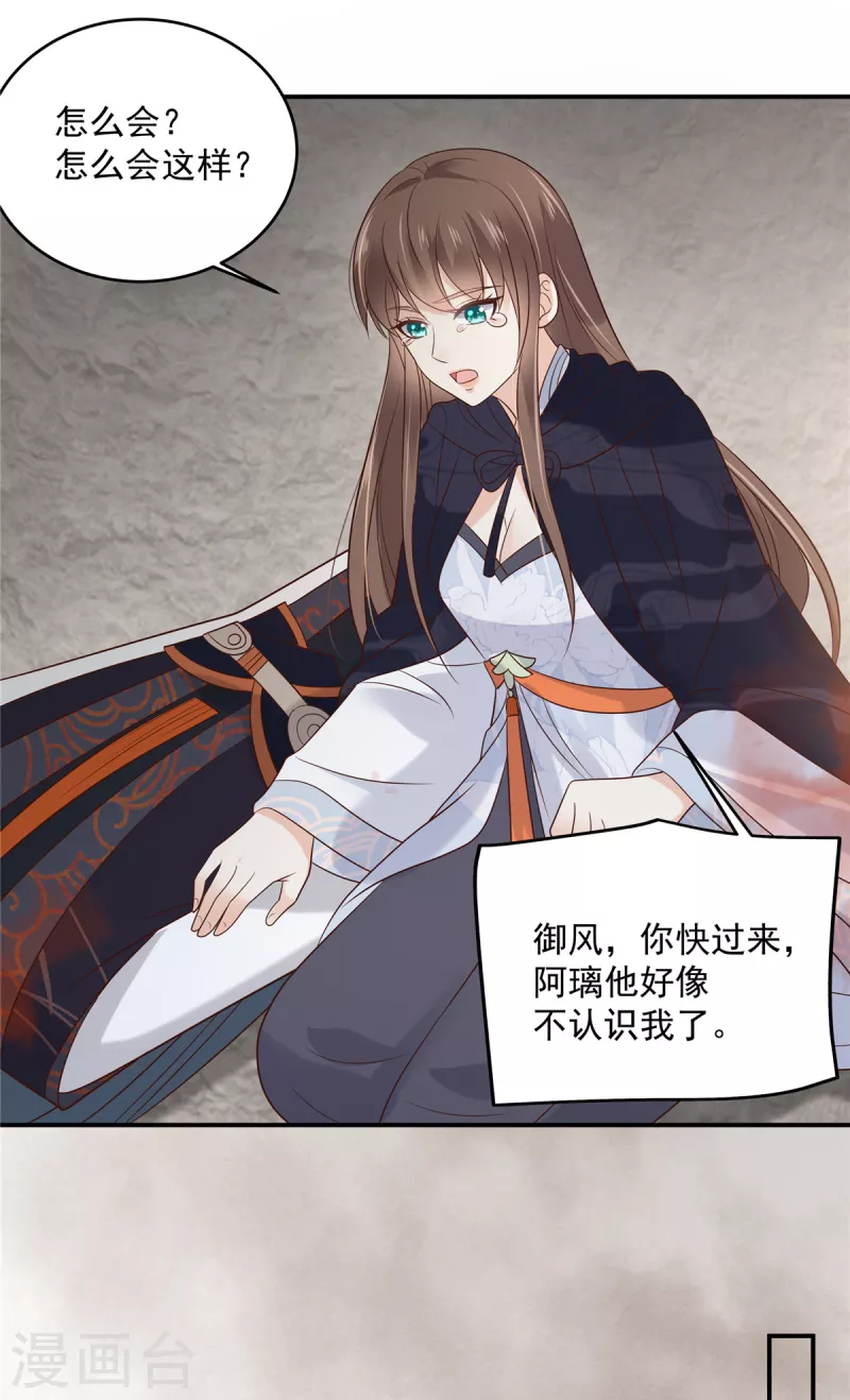 第156话 姐姐，我怕2