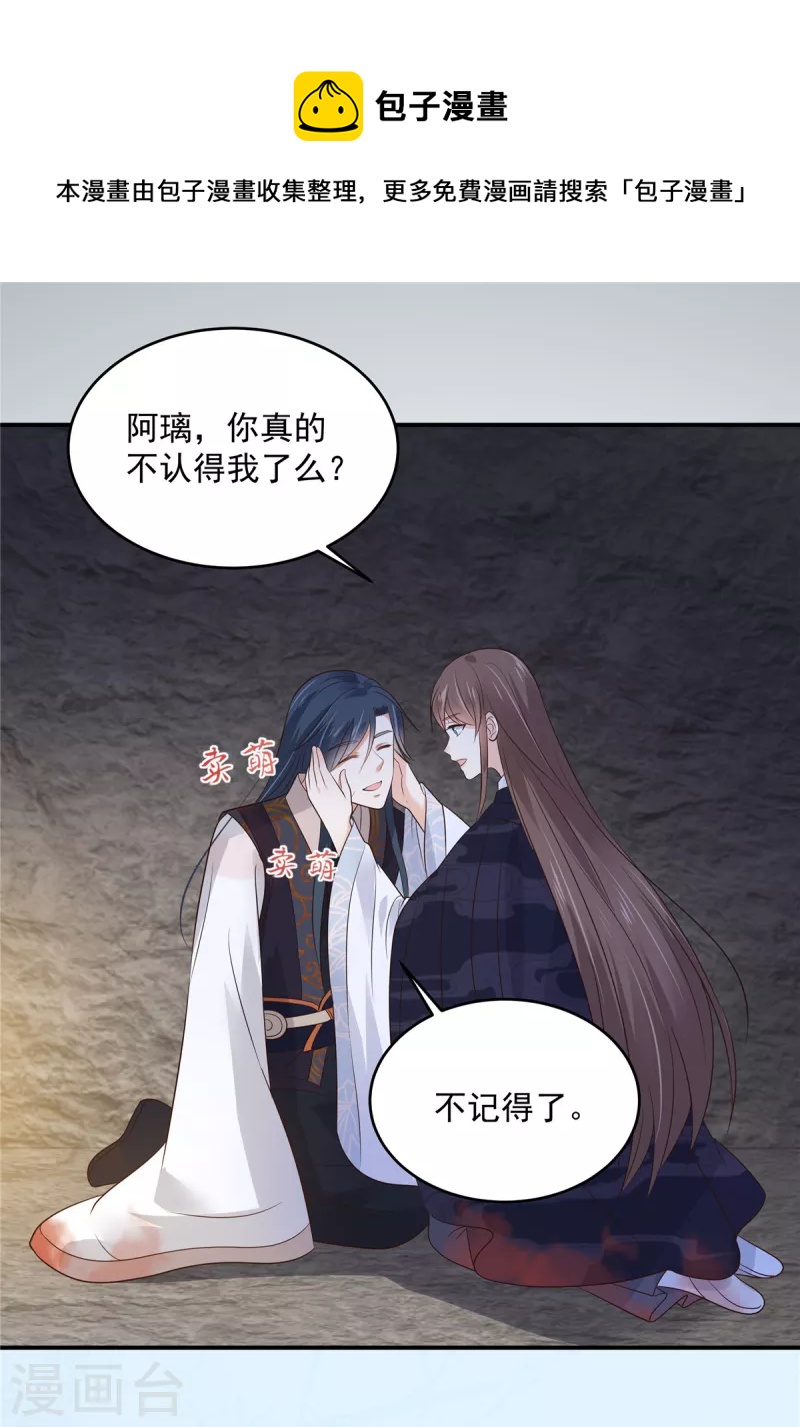 第157话 我要你陪我睡0