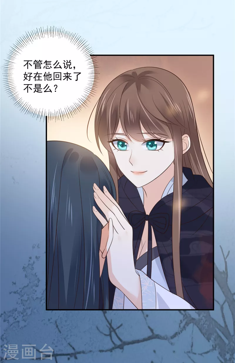 第157话 我要你陪我睡1
