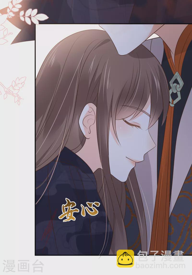 第157话 我要你陪我睡10