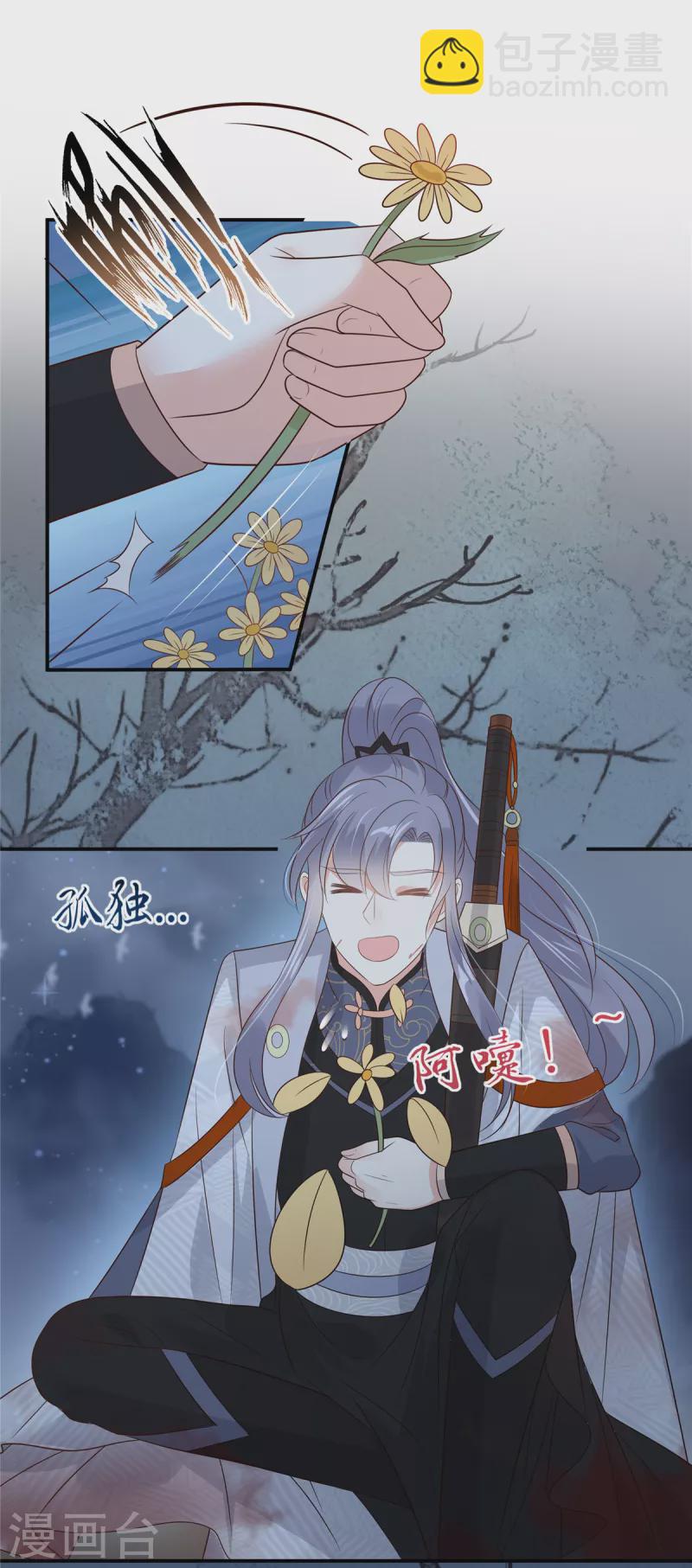第157话 我要你陪我睡11