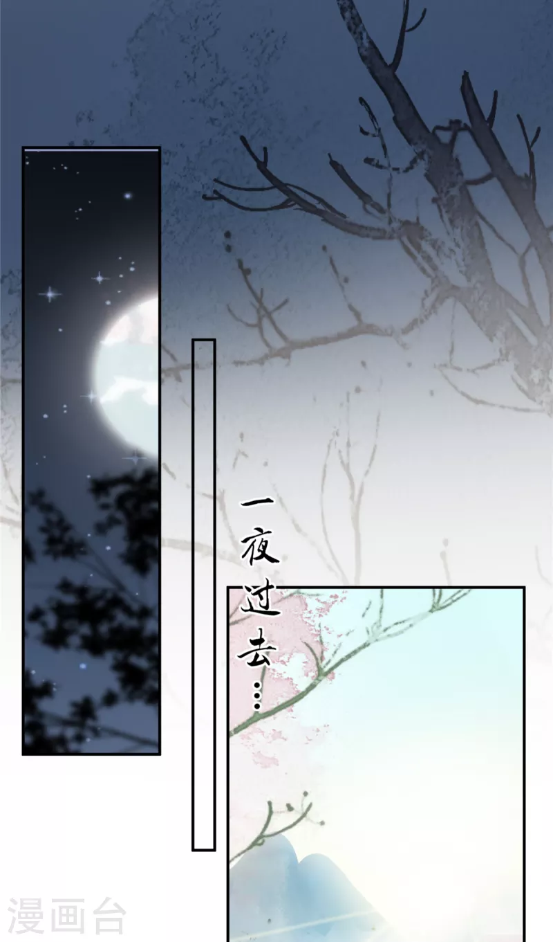 第157话 我要你陪我睡12