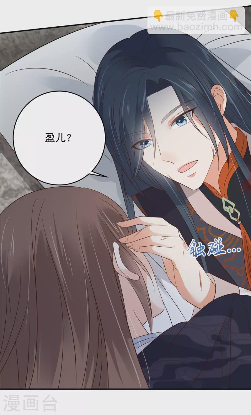 第157话 我要你陪我睡14