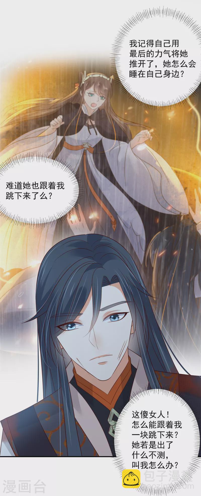 第157话 我要你陪我睡15