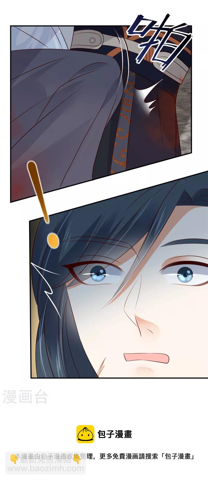 第157话 我要你陪我睡19