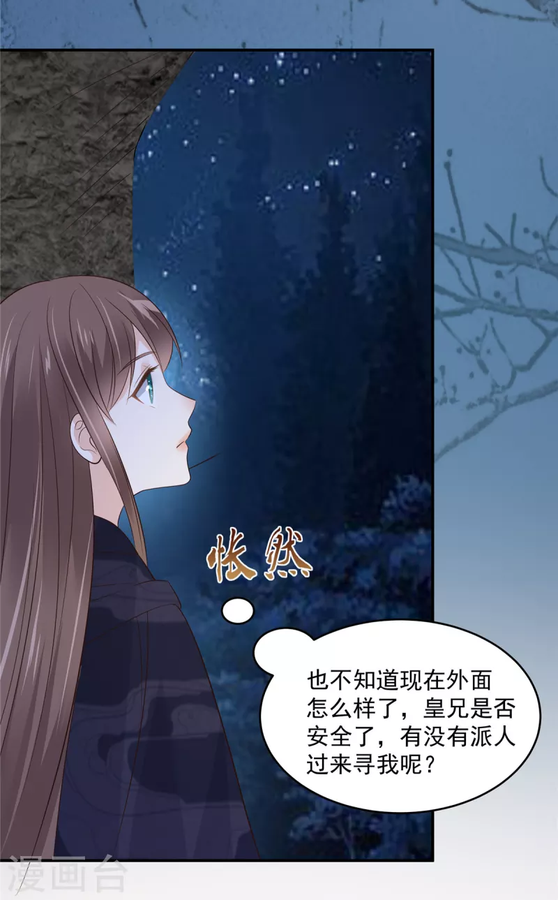 第157话 我要你陪我睡2
