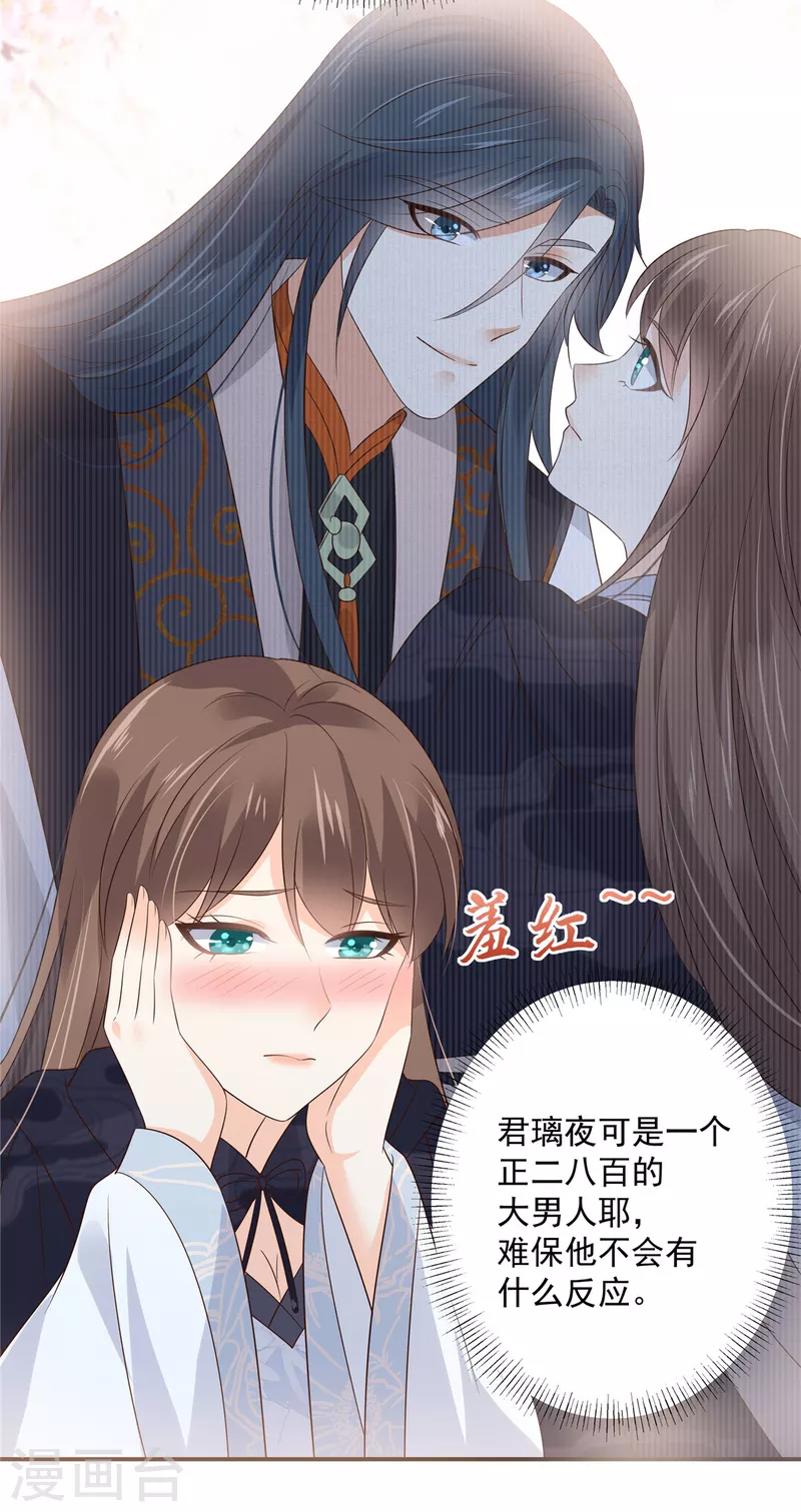 第157话 我要你陪我睡6