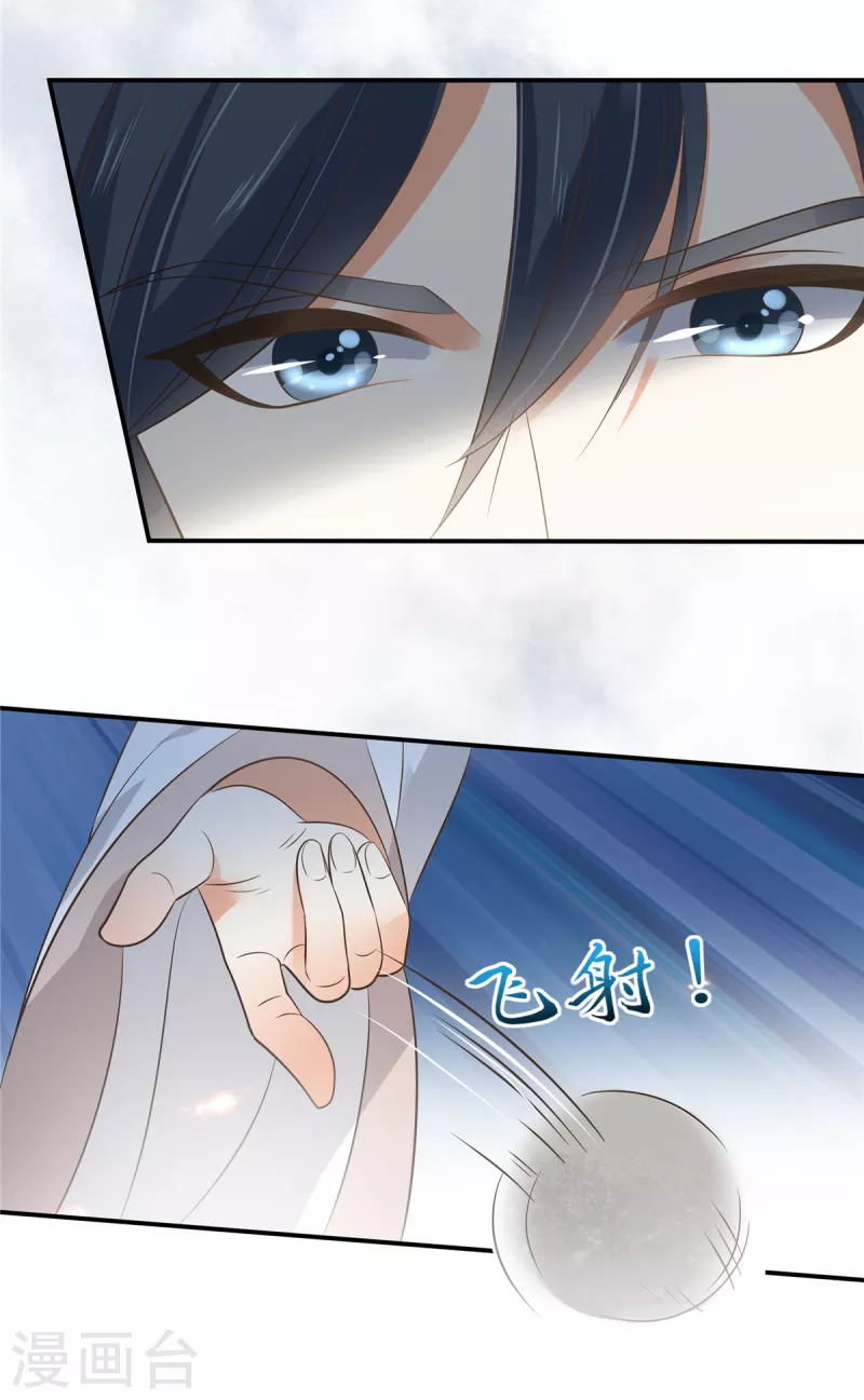 第158话 我想吃你10