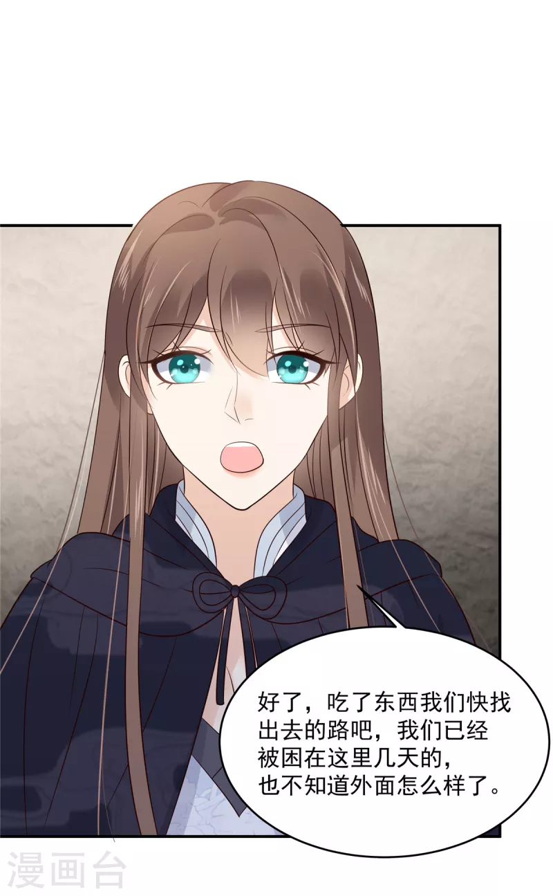 第158话 我想吃你16